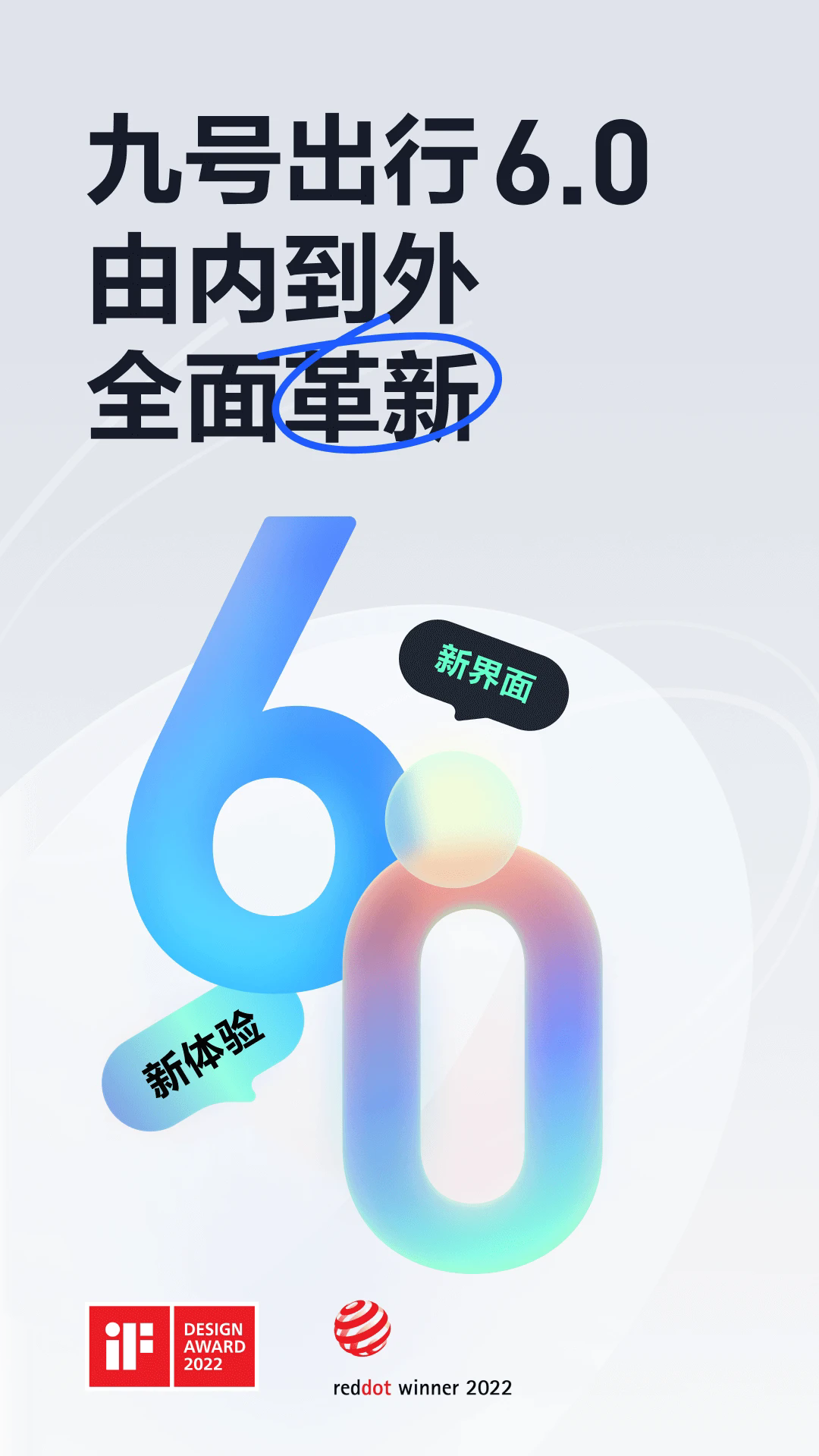 9号出行app官方新版本