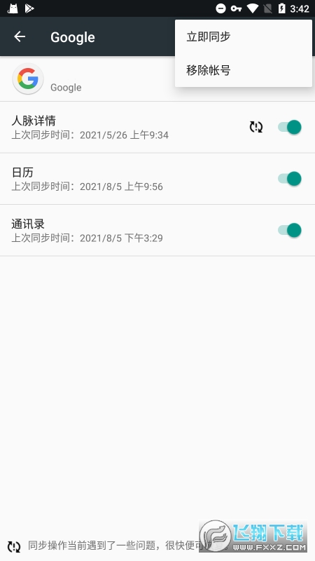谷歌服务下载器2023官方最新版