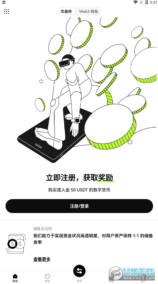 oknodes交易所官方最新版