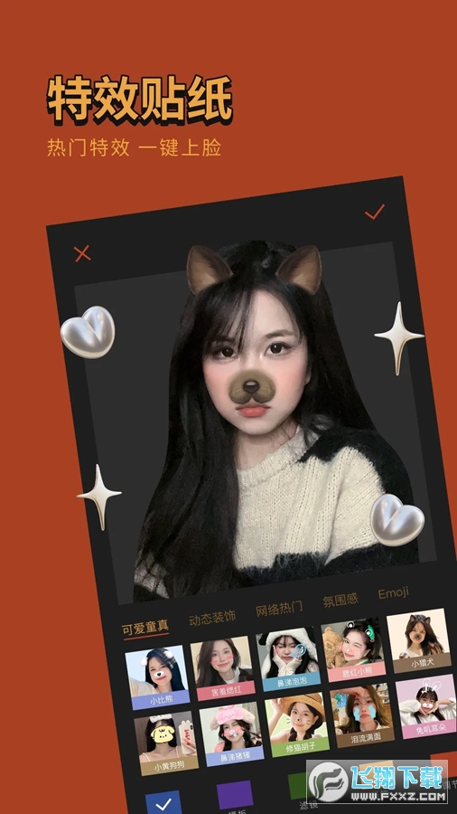 coco cam可可修图