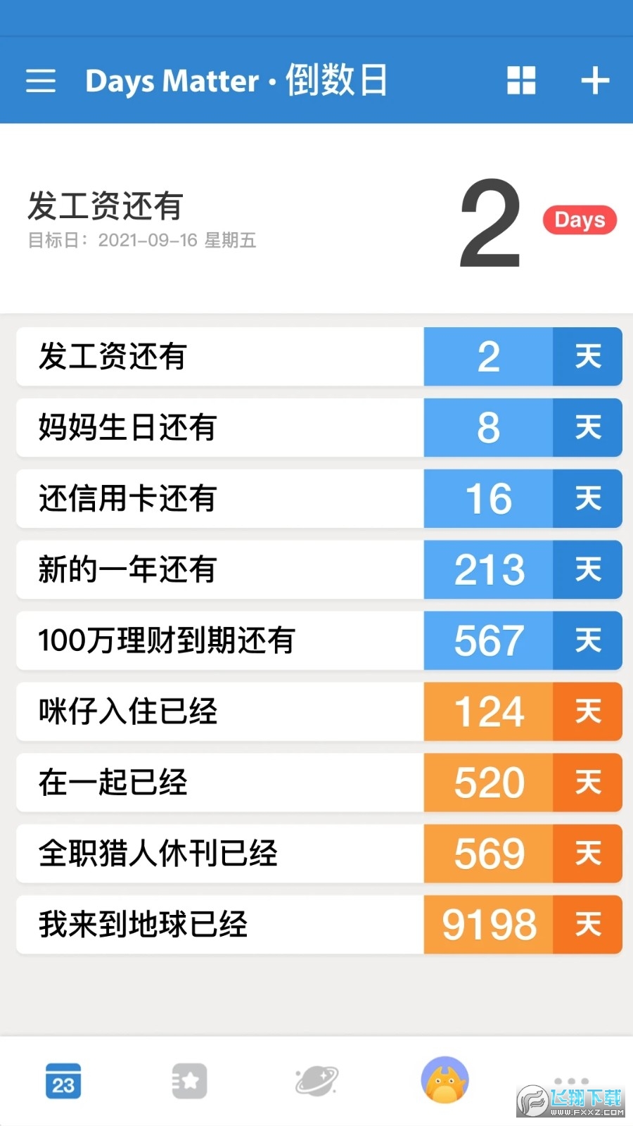 倒数日daysmatter正版软件