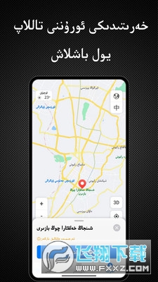 yolbaxlax app导航软件2023最新版