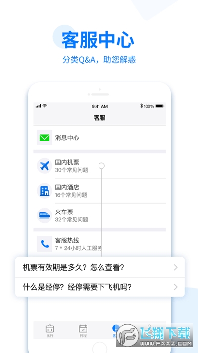 美亚商旅app官方下载2023最新版