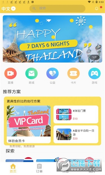 BoBiTrip波比旅游官方版