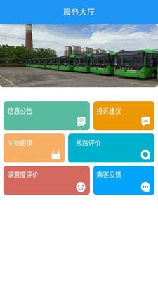 荣昌公交刷二维码乘车app