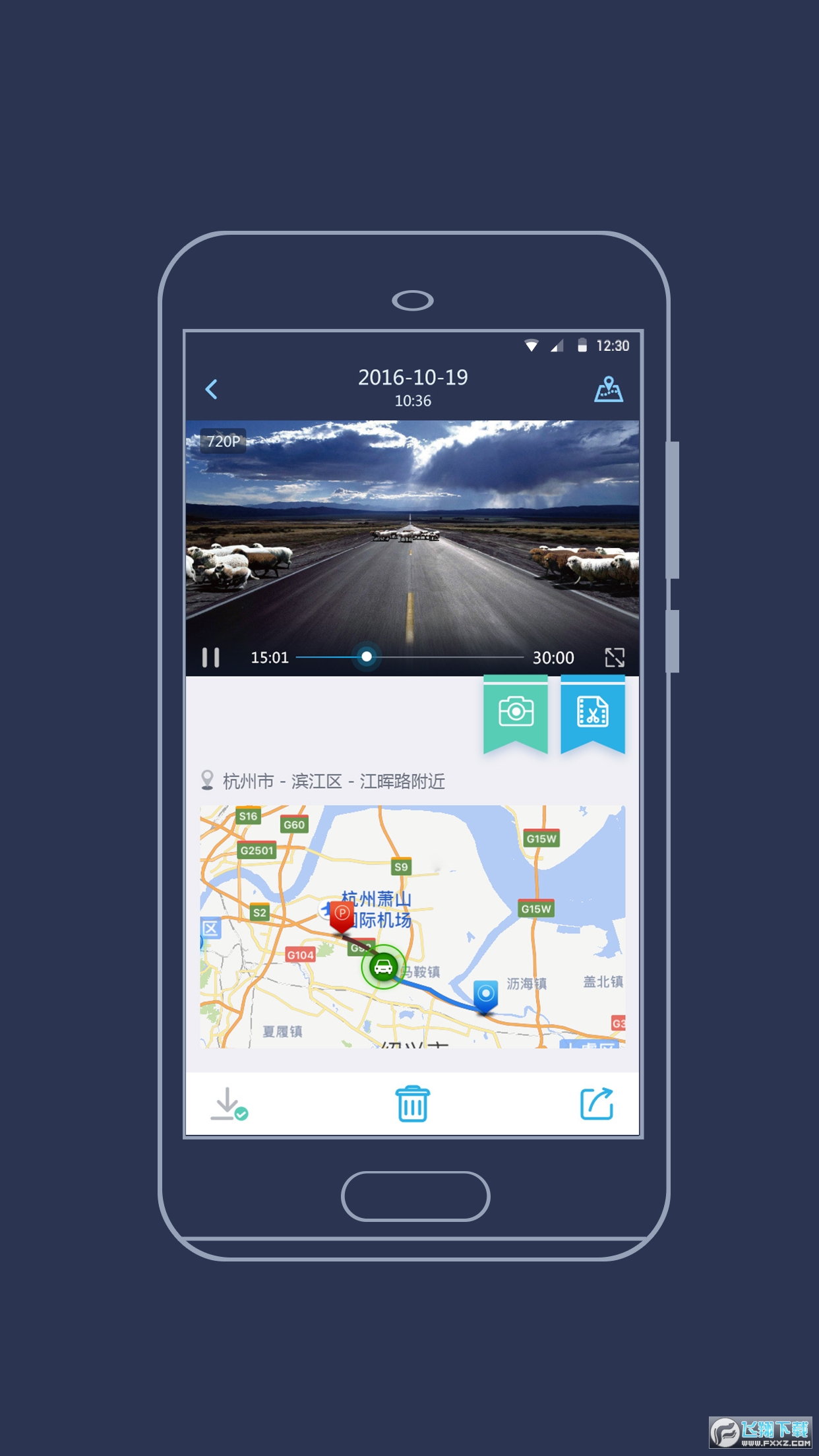 海康慧眼app官网版
