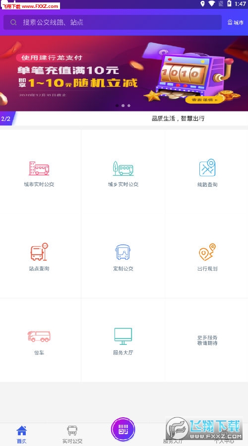 宜兴享出行app官网最新版