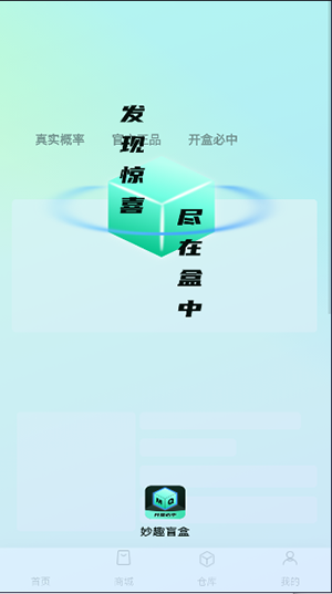 妙趣盲盒
