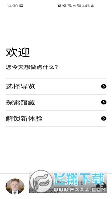 大英博物馆官方导览手机中文音频讲解app