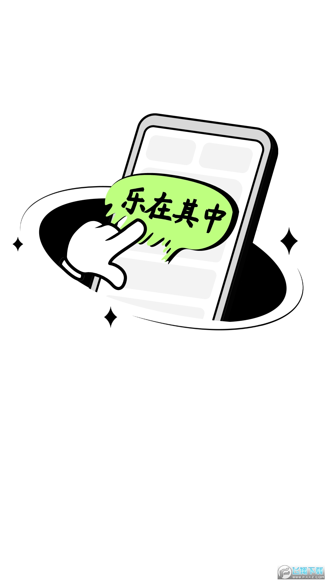 酷玩一刷
