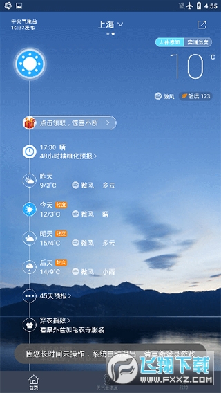 2023全国五一天气预报