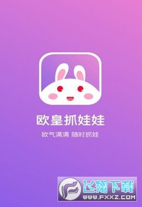 欧皇抓娃娃
