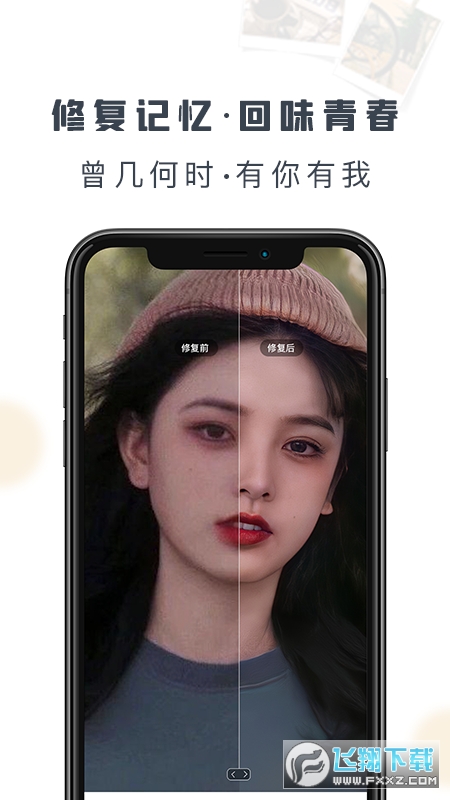 老照片修复精灵