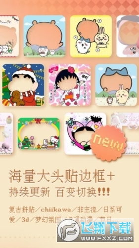 复古大头贴软件免费版