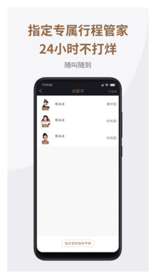 神马出行app官方版