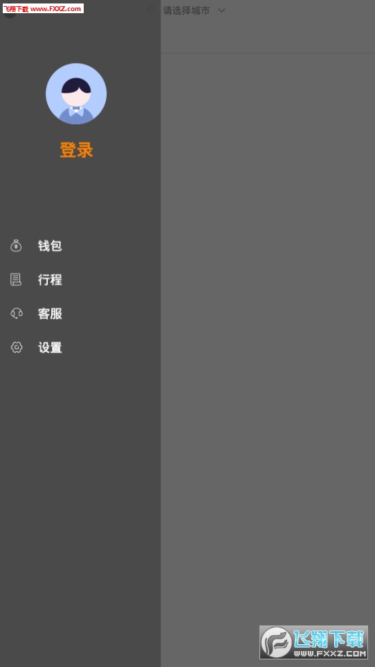麦卡出行app