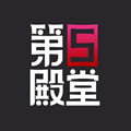 第5殿堂app官方版