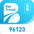 北京轨道交通96123