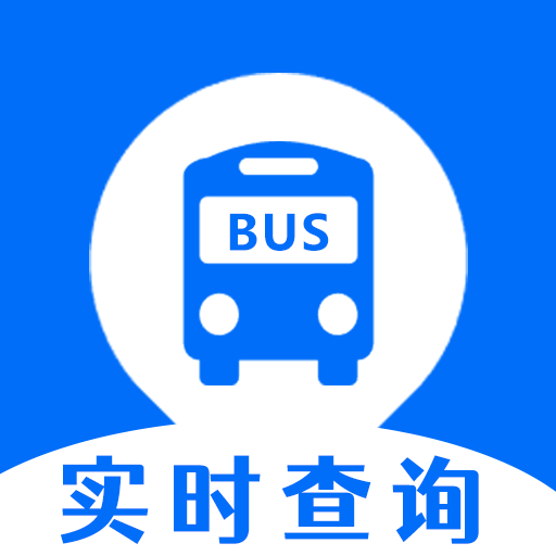 实时公交出门ap官方版