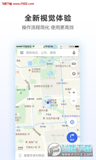 腾讯地图妲己语音导航版截图1