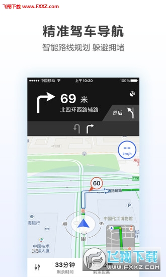 腾讯地图妲己语音导航版截图1