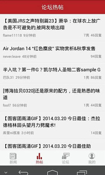 虎扑体育nba新闻截图1
