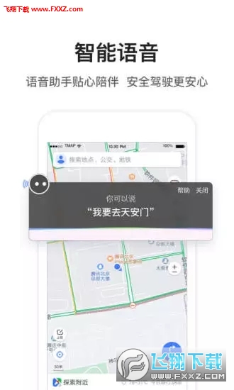腾讯地图最新版截图1