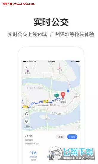 腾讯地图最新版截图1