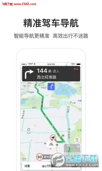 腾讯地图最新版截图1
