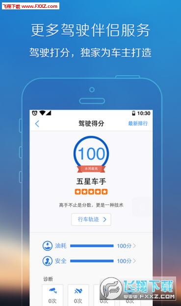 腾讯地图APP截图1