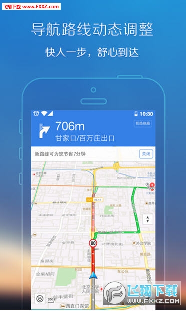 腾讯地图APP截图1