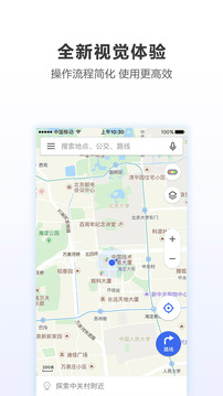 妲己语音导航腾讯地图app截图1