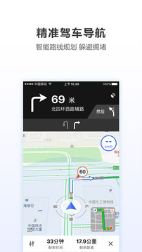 妲己语音导航腾讯地图app截图1