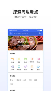 妲己语音导航腾讯地图app截图1