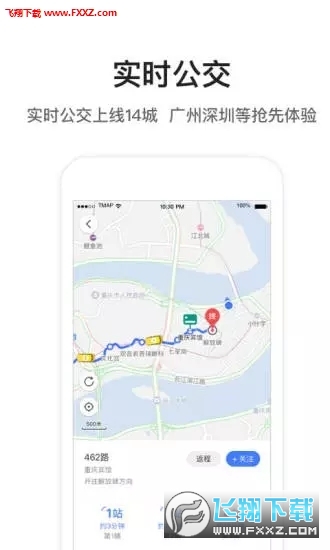 张艺兴语音导航腾讯地图截图1