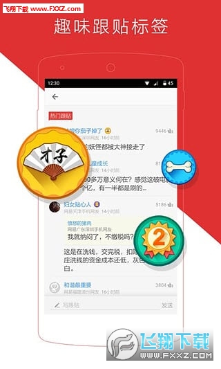 网易新闻app安卓版截图1