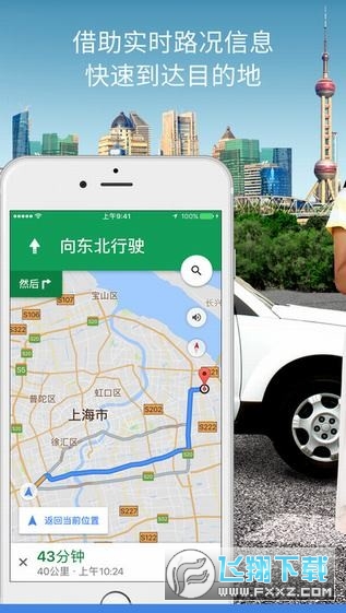 谷歌地图中文版app最新版截图1