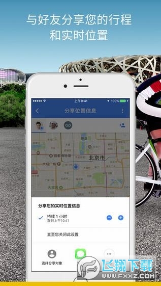 谷歌地图中文版app最新版截图1