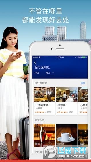 谷歌地图中文版app最新版截图1