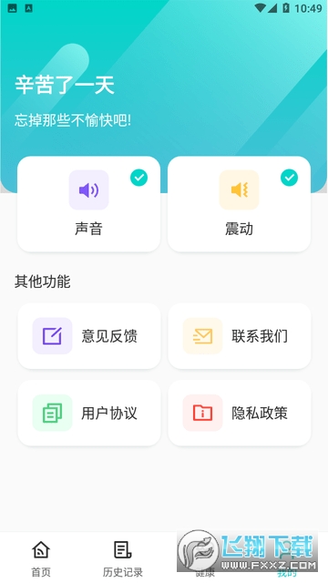 冬夏空调遥控器app最新版截图1