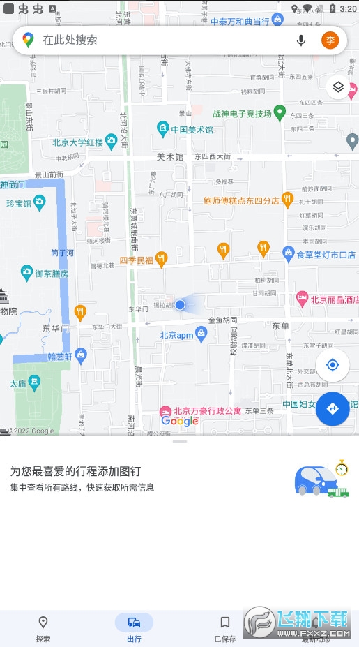 谷歌地图手机版(Google maps)