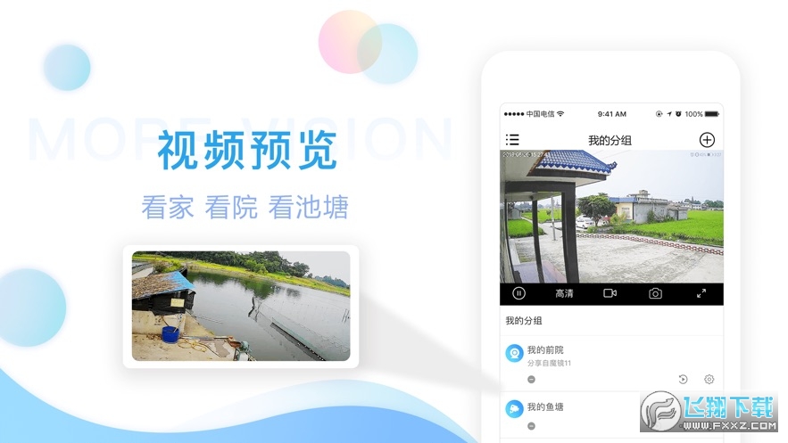 魔镜慧眼app下载官方安卓版截图1