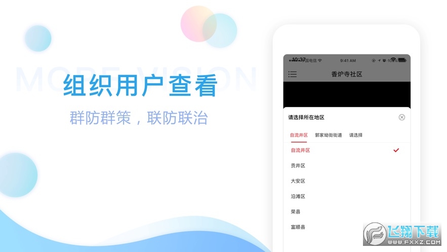 魔镜慧眼app下载官方安卓版截图1