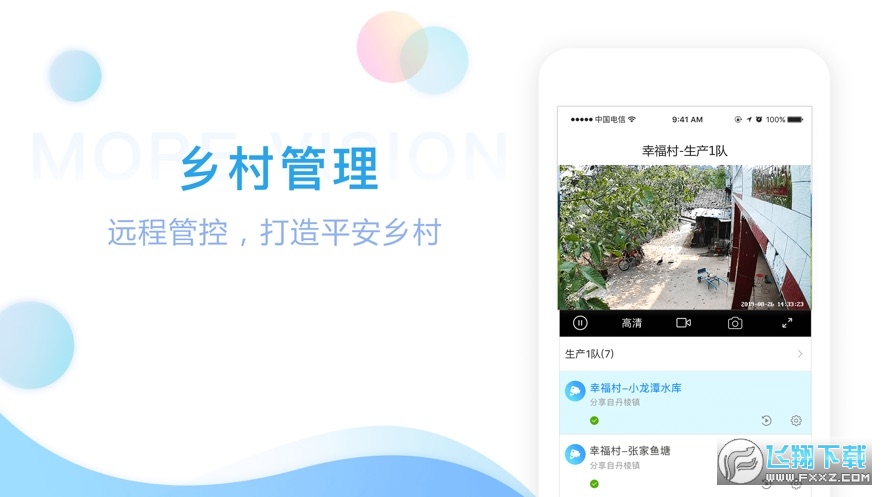 魔镜慧眼app下载官方安卓版截图1