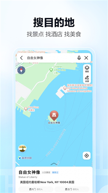 高德地图国际版app下载官方最新版