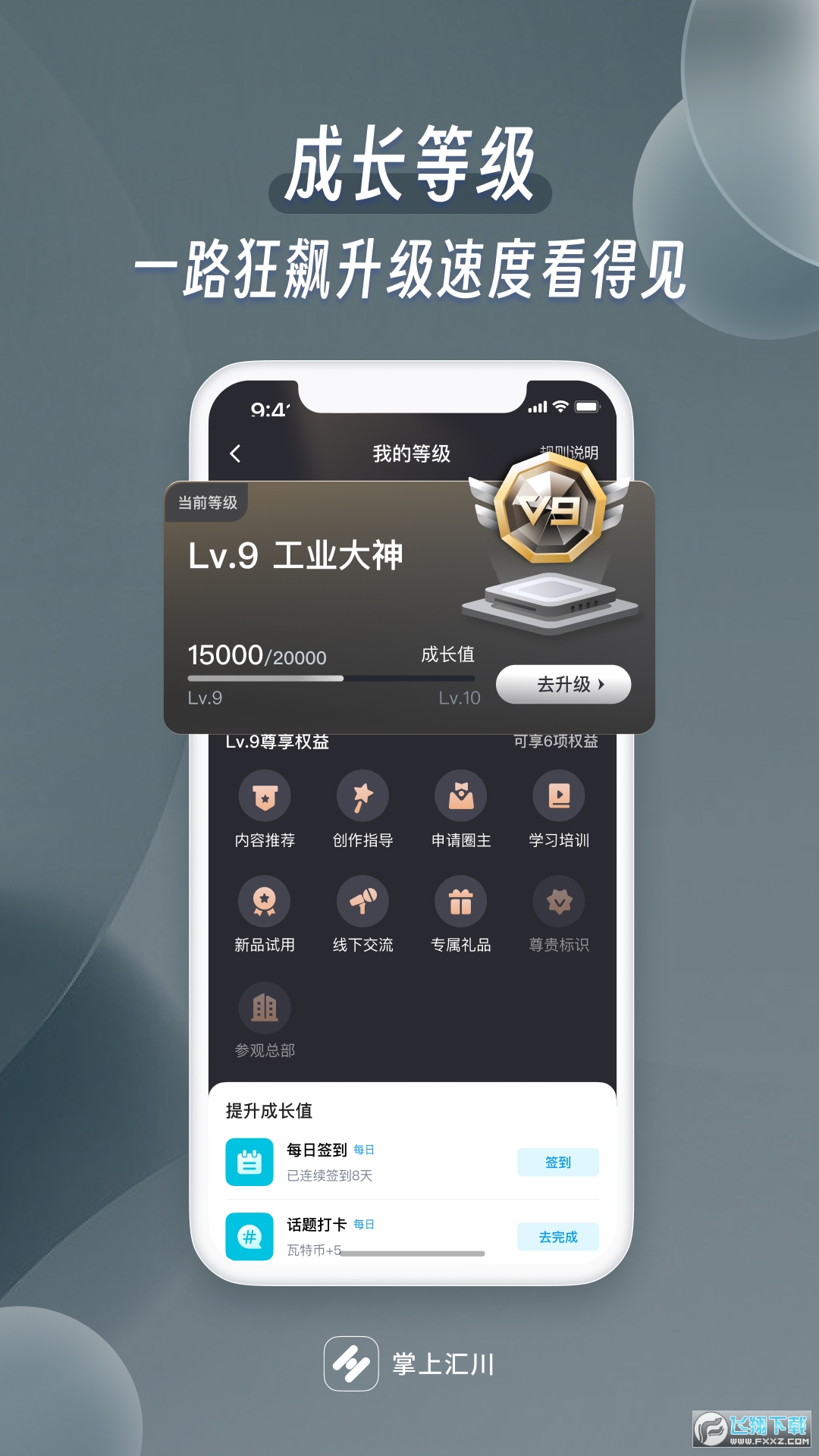 掌上汇川app客户端截图1