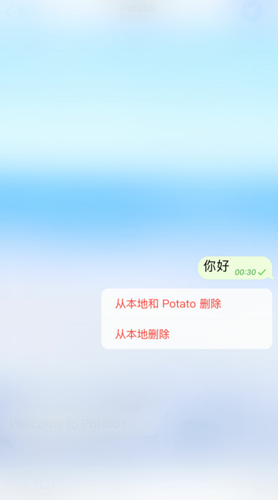 potatochat手机版安卓官方版
