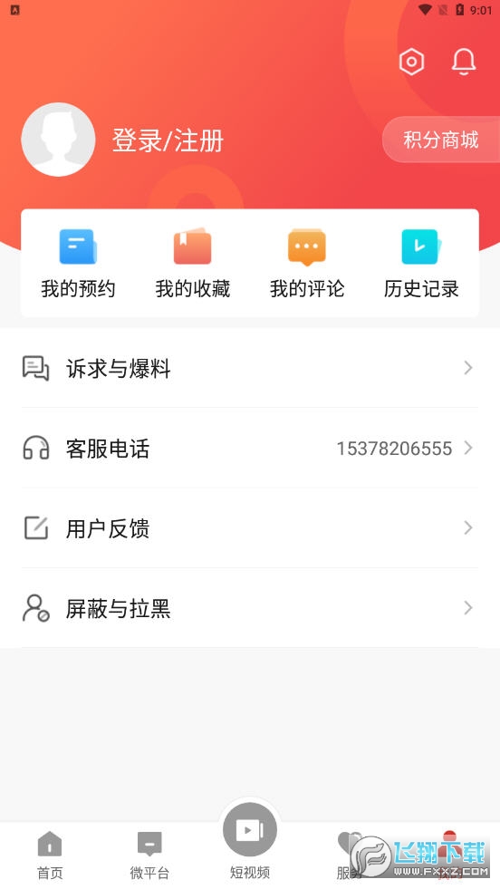 金阳融媒+app安卓版截图1