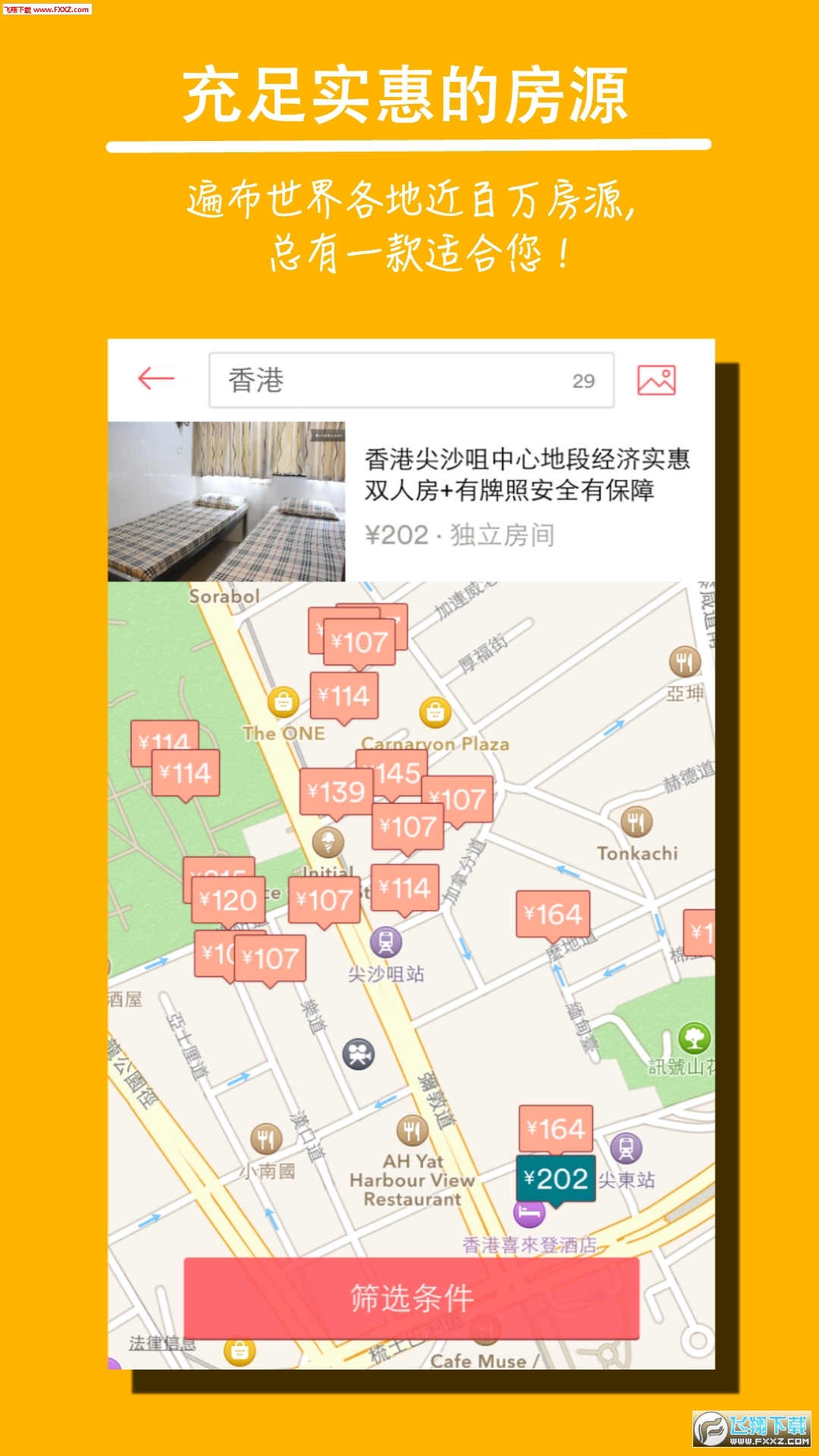 爱彼迎app官方2022最新版