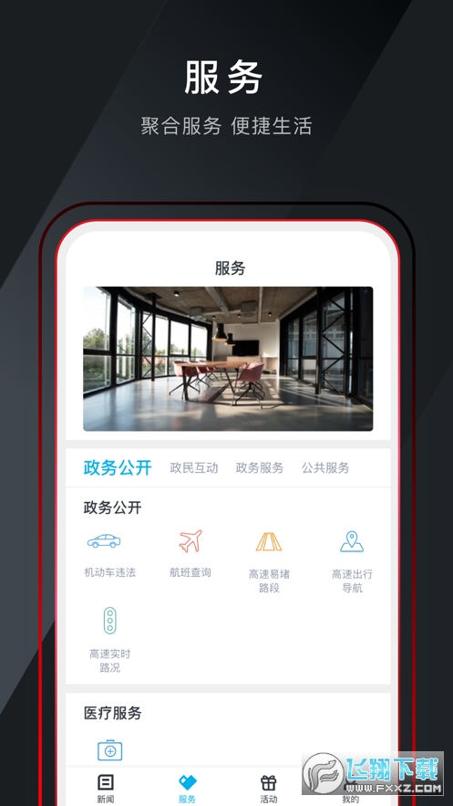 诗画浦江app截图1